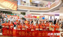 永州红网爆料事件最新,揭开背后真相与争议漩涡